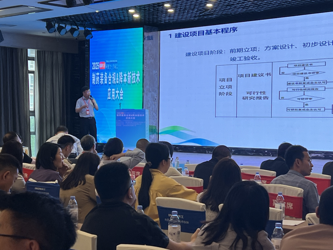 我司在66屆藥機(jī)會期間成功舉辦系列技術(shù)講座 我司在66屆藥機(jī)會期間成功舉辦系列技術(shù)講座