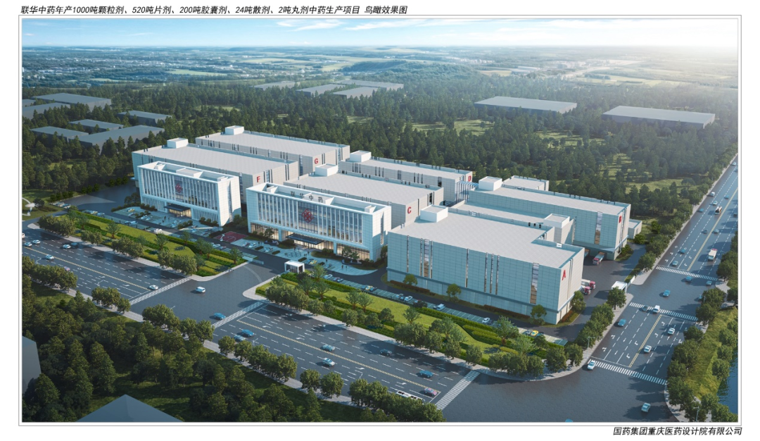 我司總承包項目聯(lián)環(huán)中藥制品項目舉行開工儀式 我司總承包項目聯(lián)環(huán)中藥制品項目舉行開工儀式