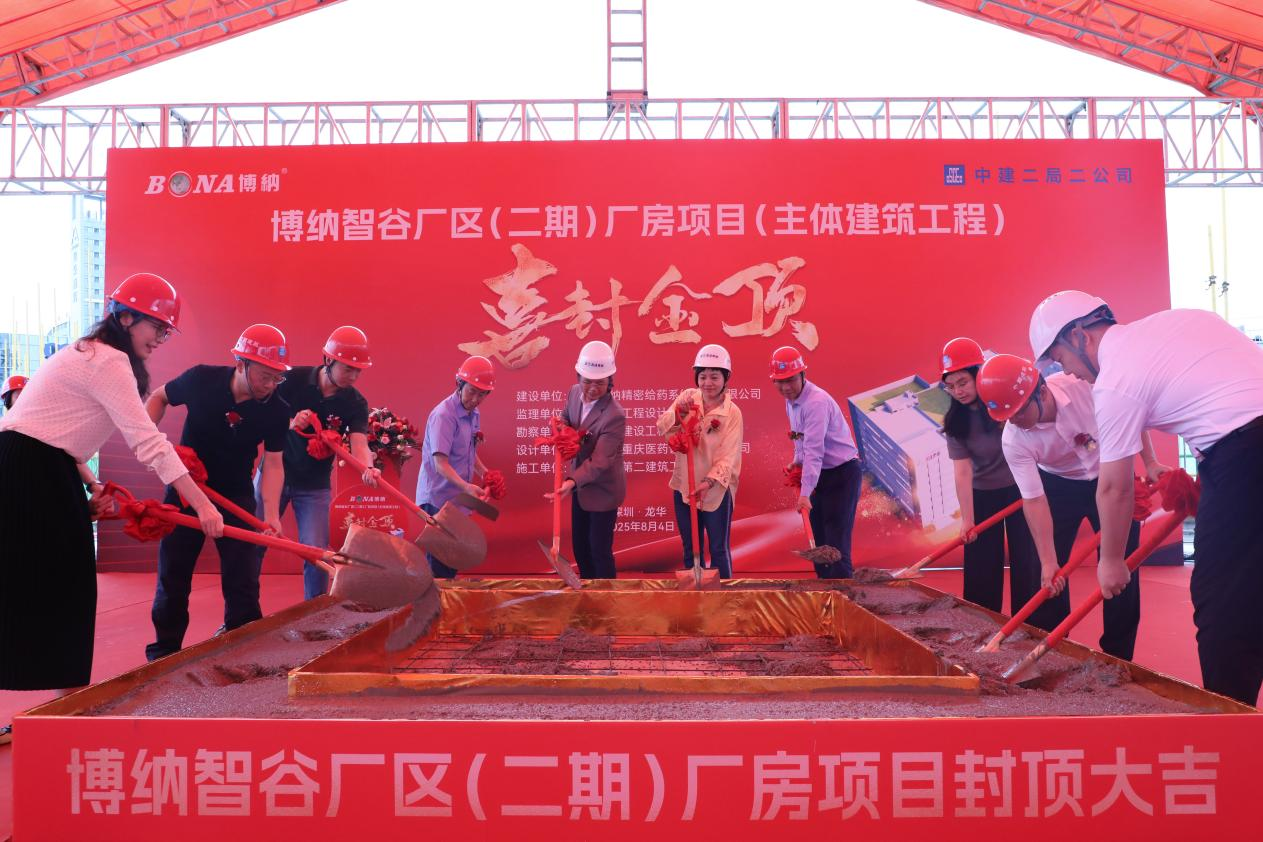 我司設(shè)計博納智谷廠區(qū)(二期)項目主體工程圓滿封頂 我司設(shè)計博納智谷廠區(qū)(二期)項目主體工程圓滿封頂