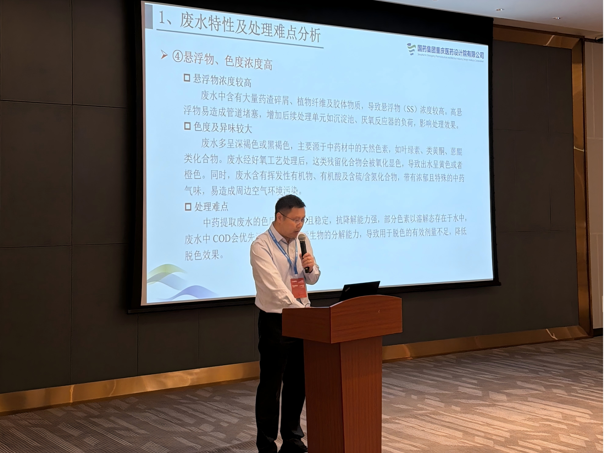 我司在67屆藥機(jī)會(huì)上成功舉辦技術(shù)講座 我司在67屆藥機(jī)會(huì)上成功舉辦技術(shù)講座